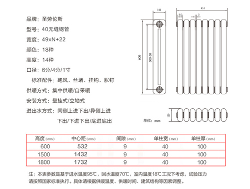 钢制暖气片40无缝钢管
