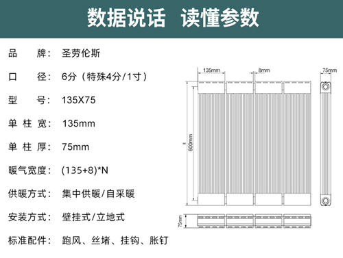 铜铝复合暖气片135-75