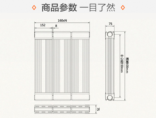 铜铝复合暖气片152-75