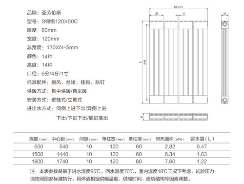 铜铝复合暖气片120-90T