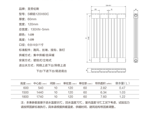 铜铝复合暖气片120-60C