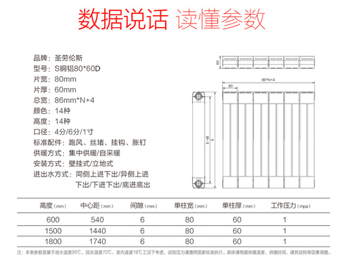 铜铝复合暖气片80-60D